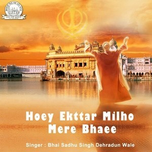 Dengarkan Shabad Akhut Baba Nanka lagu dari Bhai Sadhu Singh Dehradun Wale dengan lirik