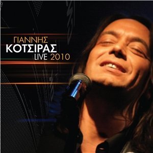 Yiannis Kotsiras ดาวน์โหลดและฟังเพลงฮิตจาก Yiannis Kotsiras