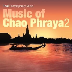 ดาวน์โหลดและฟังเพลง ขับไม้บัณเฑาะว์ พร้อมเนื้อเพลงจาก นิก กอไผ่