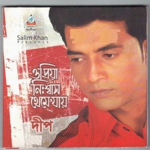 ดาวน์โหลดและฟังเพลง Radha พร้อมเนื้อเพลงจาก dip