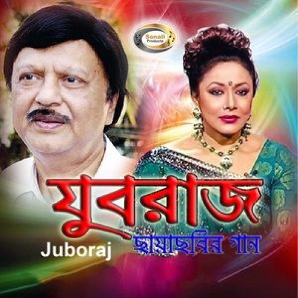 Maa Amar Maa Rag Korona