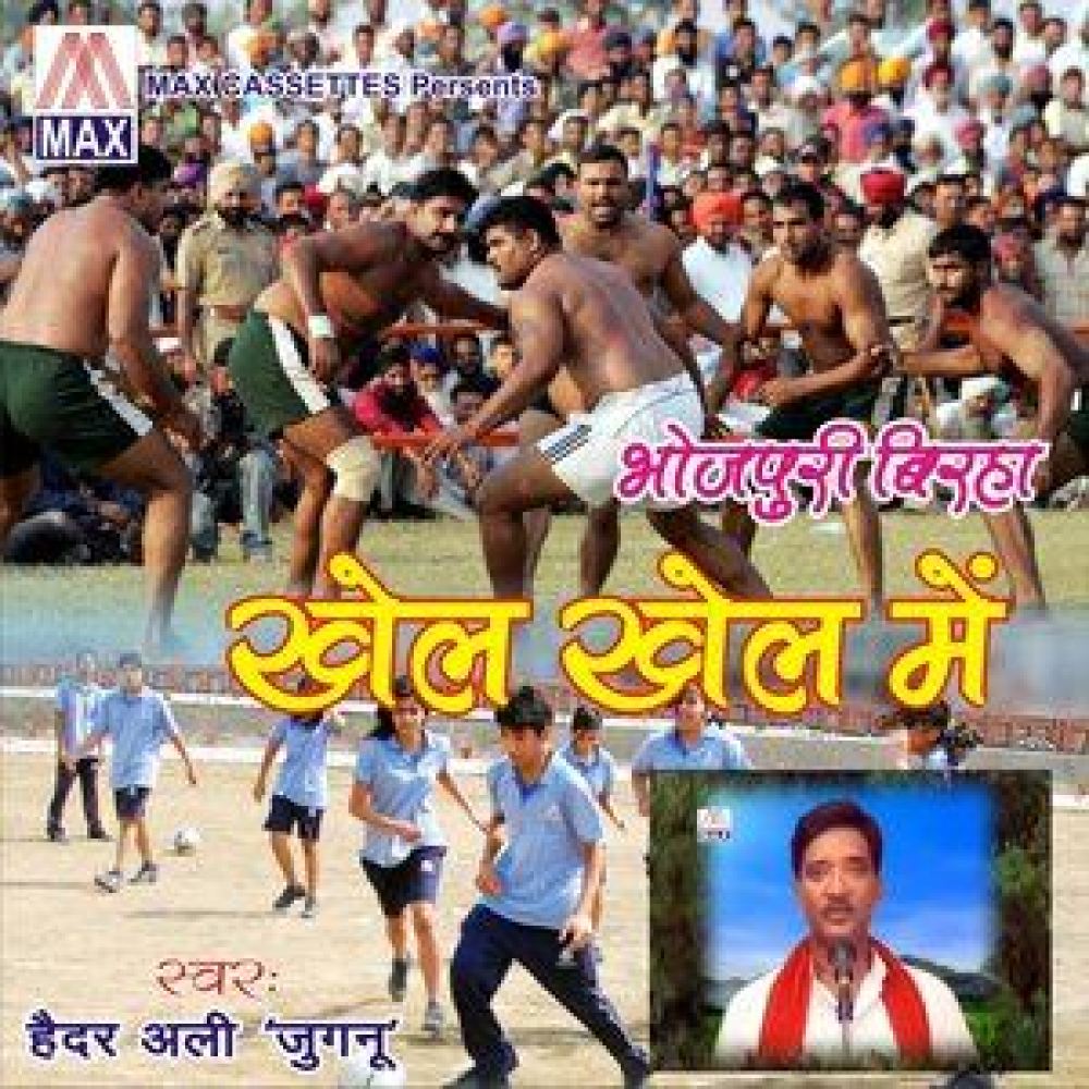 Khel Khel Main, Pt. 2