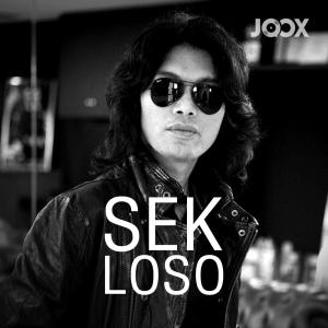 เสก โลโซ ดาวน์โหลดและฟังเพลงฮิตจาก เสก โลโซ