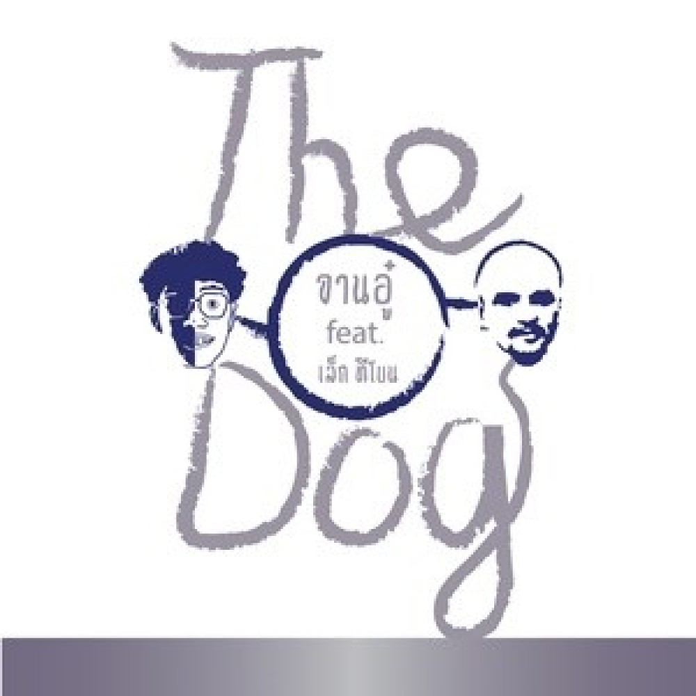 The Dog