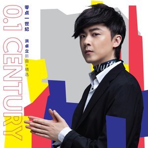 Dengarkan 副作用之喊出嚟 lagu dari Ken Hung dengan lirik