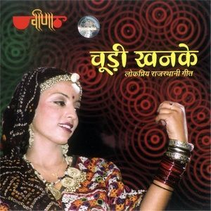 收听Seema Mishra的Mhari Chudiyan Khanak Re Khanak Jasi歌词歌曲