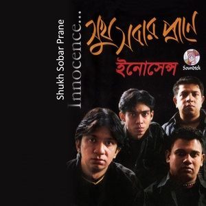 Dengarkan Bangladesh lagu dari Innocence Band dengan lirik