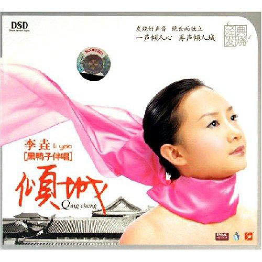 李垚