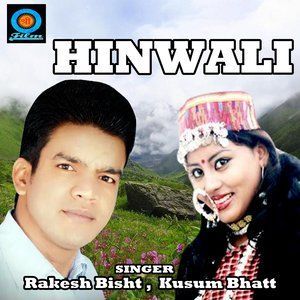 Dengarkan Galya Arti lagu dari Rakesh Bisht dengan lirik