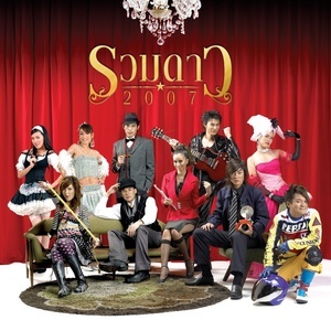 ดาวน์โหลดและฟังเพลง นกเขาคูรัก พร้อมเนื้อเพลงจาก ศรัณยู วงษ์กระจ่าง
