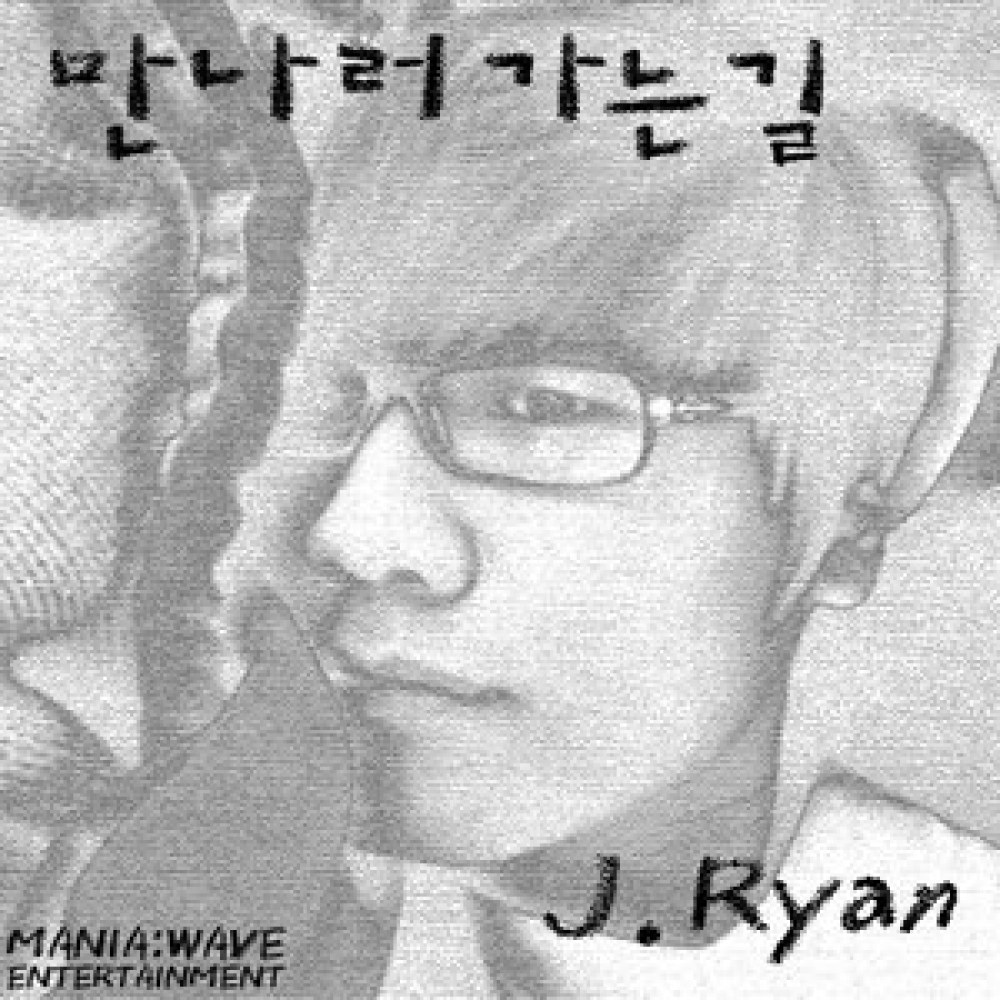 만나러가는길 (The Way)