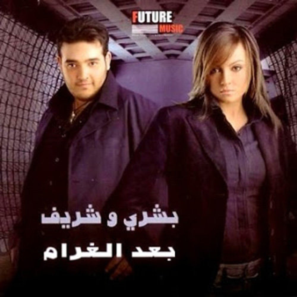 Bushra & Sherif