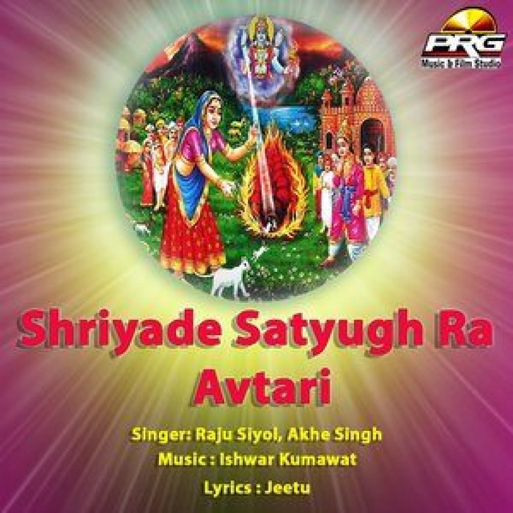 Shriyade Aap Avtari