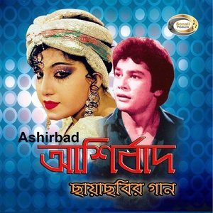 Listen to Kowna Kotha Kowna song with lyrics from Khurshid Alam