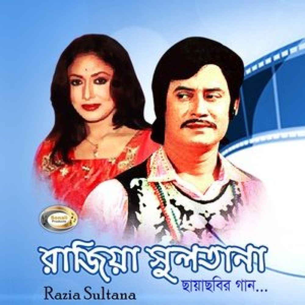 Ami Chotto Chilam Bhaloi Chilam