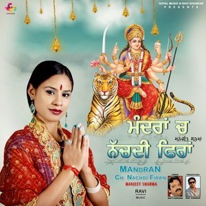Listen to Mandran Ch Nachdi Firan song with lyrics from Manjeet Sharma