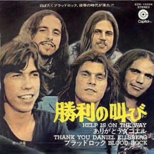 Bloodrock ดาวน์โหลดและฟังเพลงฮิตจาก Bloodrock