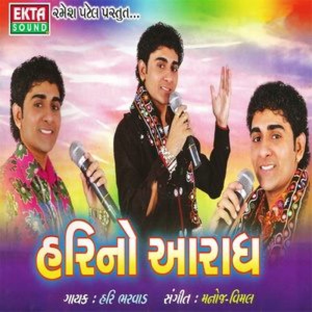 Bhadu Ti Makan (Original)