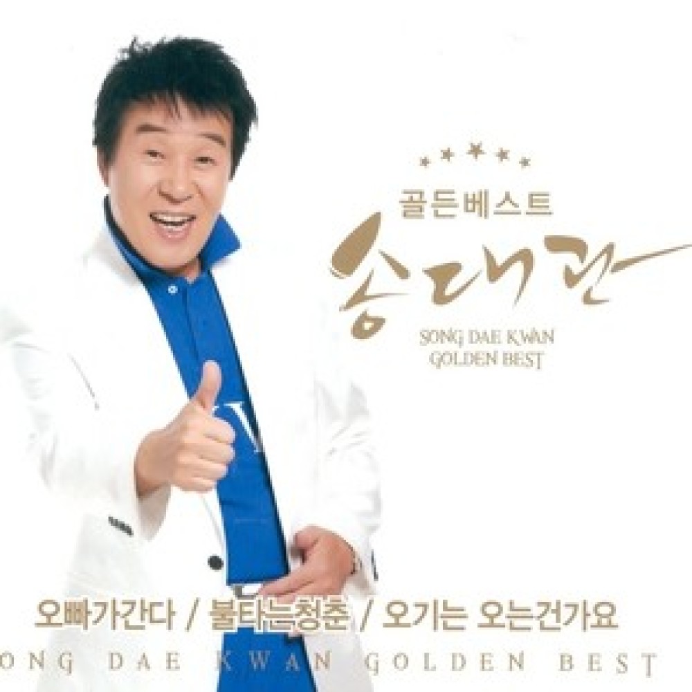 사랑 사랑 그건좋아