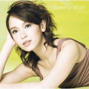 Listen to Wish song with lyrics from Sowelu
