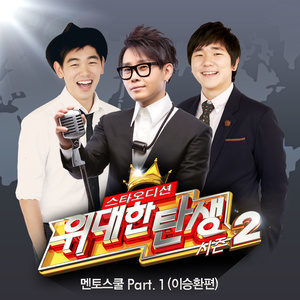 ดาวน์โหลดและฟังเพลง 내 맘이 안 그래 พร้อมเนื้อเพลงจาก 한다성