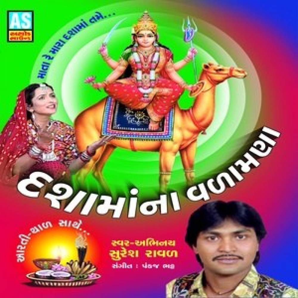Dashama Ni Arti