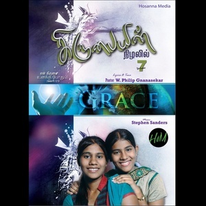 ดาวน์โหลดและฟังเพลง Thevanei Maranthu Vidaathe พร้อมเนื้อเพลงจาก Paartheeban
