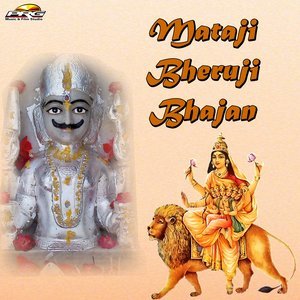Listen to Bheruji Mare Paiyar Ke Gelo Dewro song with lyrics from Jagdish Vaishnav