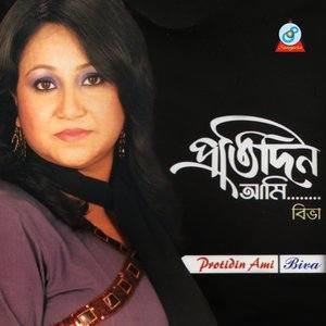 收听Biva的Tui Shudhu Amar歌词歌曲