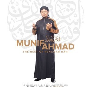 收听Munif Hijjaz的Selawat Syifa'歌词歌曲