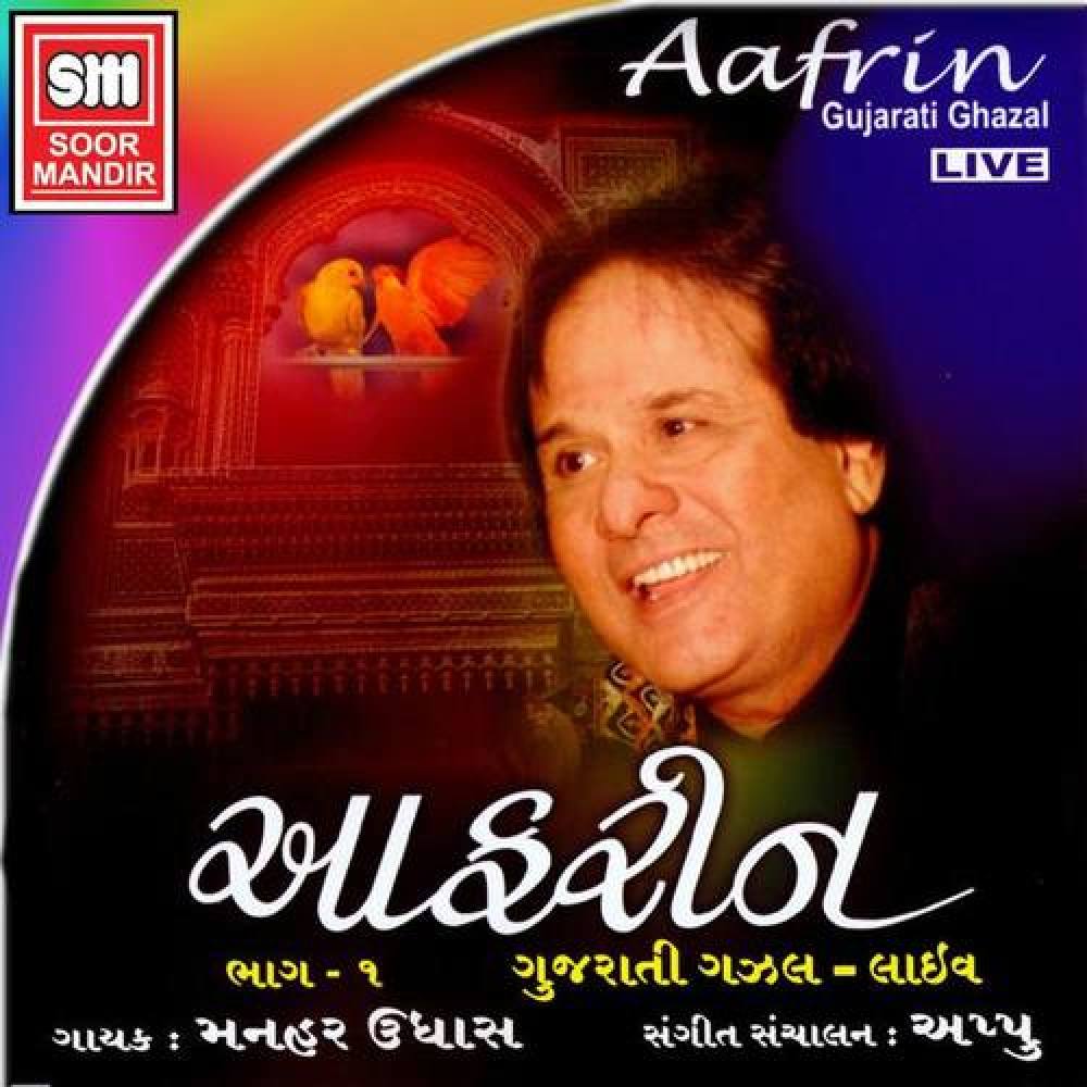 Manhar Udhas