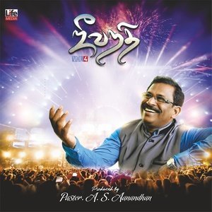 Dengarkan Ezhunthu Kattuvom lagu dari Sathyan dengan lirik
