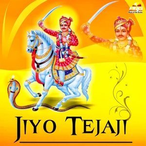 ดาวน์โหลดและฟังเพลง Suta Re Tejaji พร้อมเนื้อเพลงจาก Gajendra Ajmera