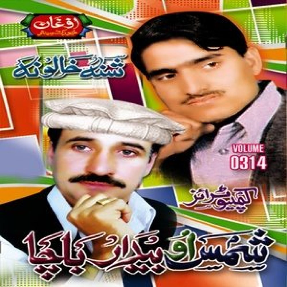 Woh Zulfe Pa Makhwa