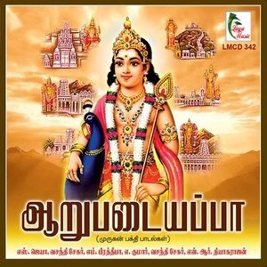 Listen to Yethanai song with lyrics from Vasanthi Sekar