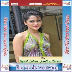 Listen to Gore Badan Deha Sili Ke Jaise song with lyrics from Rajesh Lahari