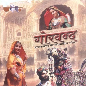 Listen to Kesariya Balam Awo Ni Padharo song with lyrics from Seema Mishra