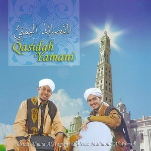 Dengarkan lagu Marhaban Ya Syahra Ramadhan nyanyian Ustaz Mahmoud Al-Yamani dengan lirik