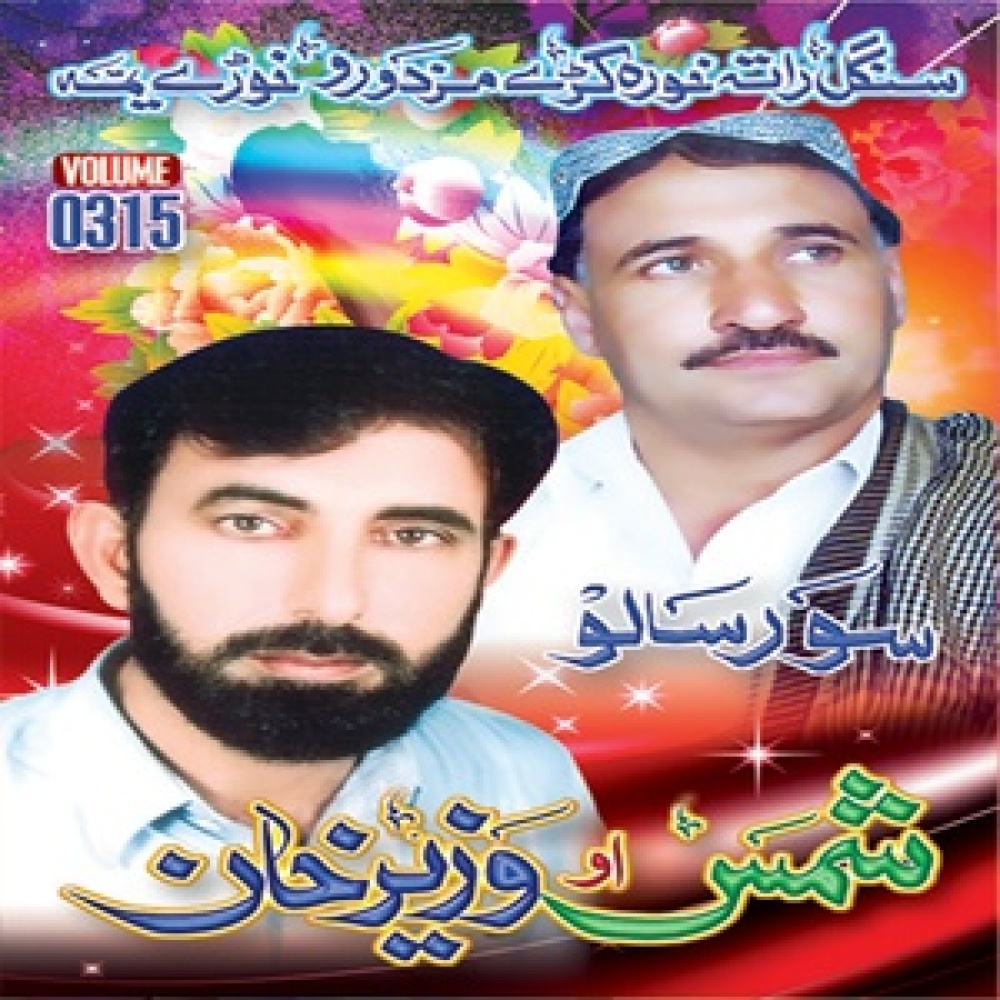 Zra Me Ghanam Rangey Jeney