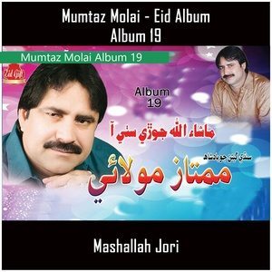 收聽Mumtaz Molai的Rakhay Jo Dost Mein Lalach歌詞歌曲
