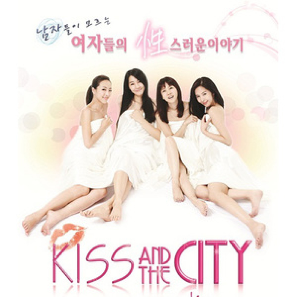 Kiss And The City