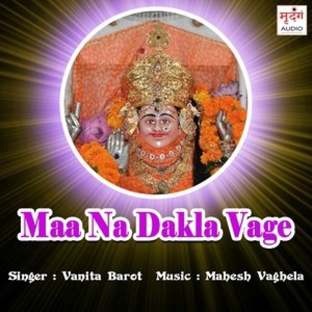Dene Jivaniya (Original)