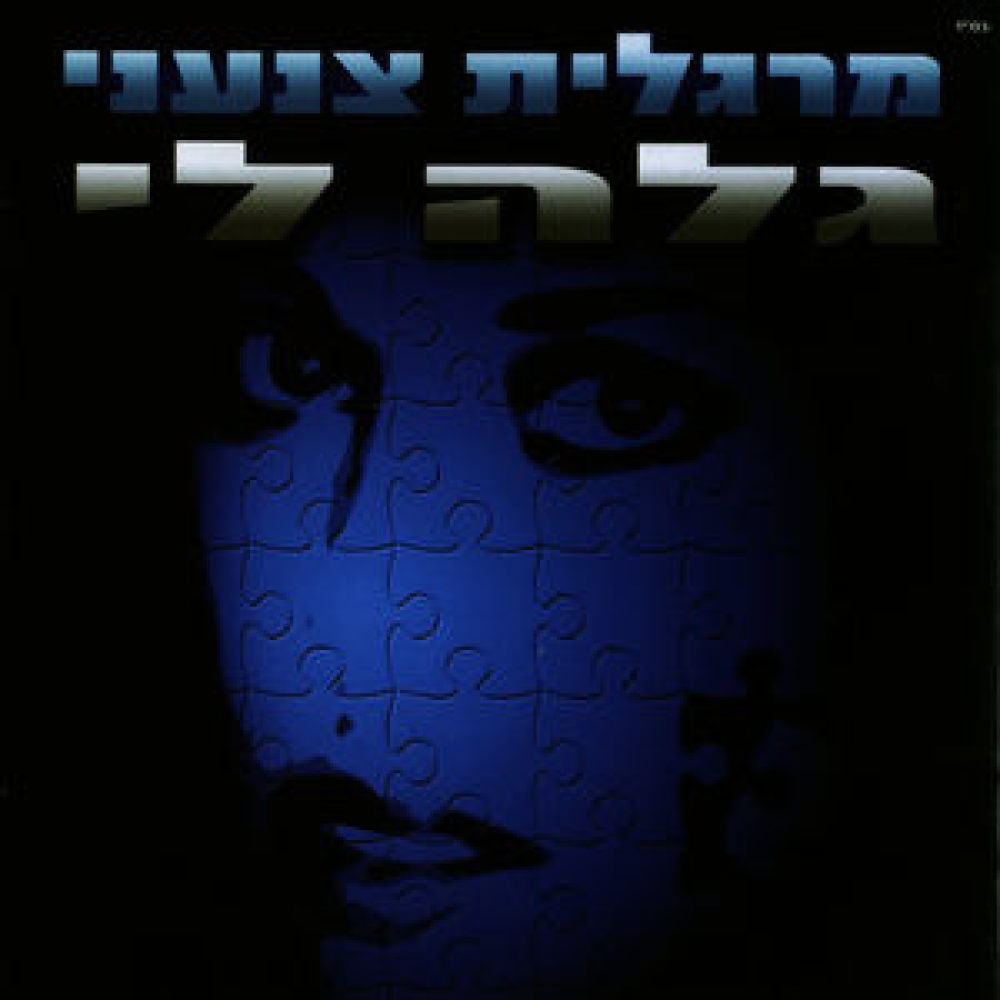 בעיות