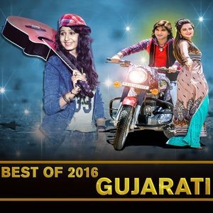 Listen to Jay Jay Sukhkari song with lyrics from Yogesh Purabiya