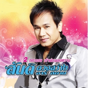 ดาวน์โหลดและฟังเพลง หนุ่มน้อยคาเฟ่ พร้อมเนื้อเพลงจาก Various Artists (Metro Hits)