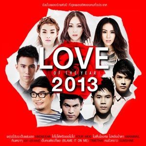 ดาวน์โหลดและฟังเพลง เศษหนึ่งส่วนเหงา พร้อมเนื้อเพลงจาก รวมศิลปิน (WE SING LOVE)