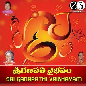 Listen to Ee Sankeerthana song with lyrics from P. Sunanda