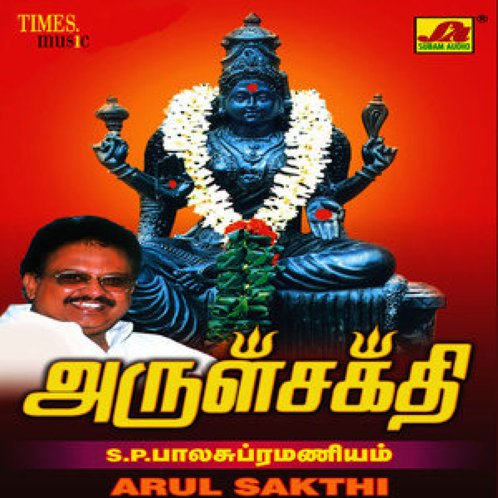 Angaalamma Thaayae