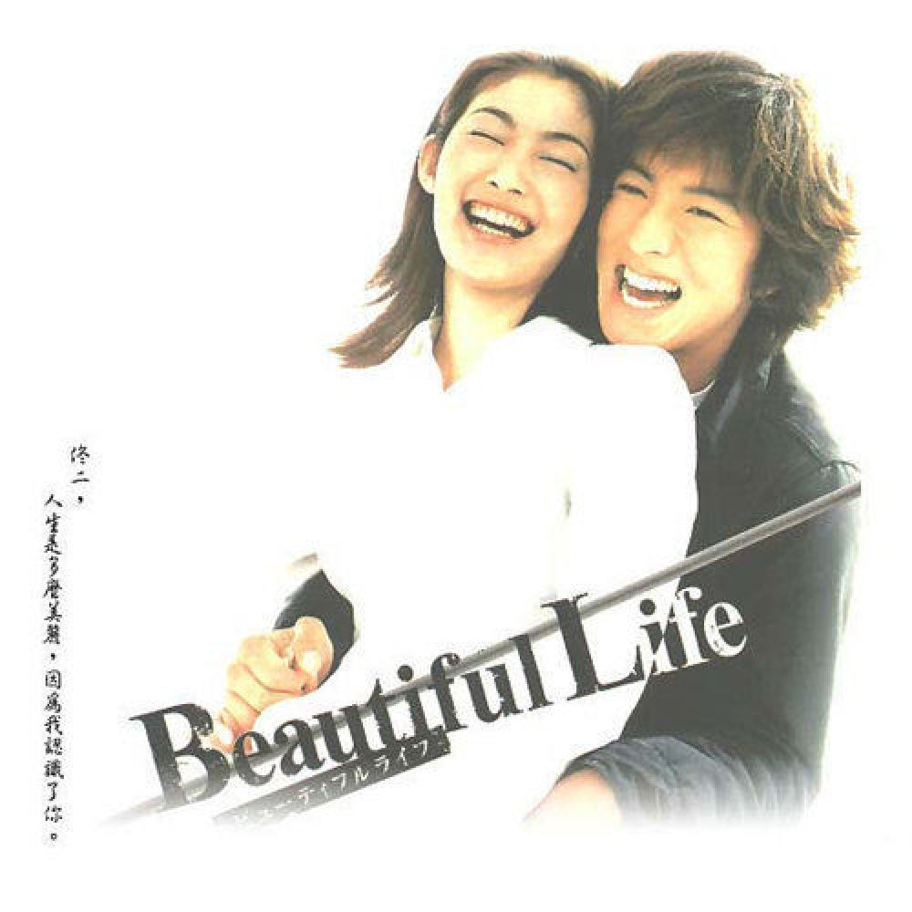 Beautiful Life