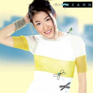 ดาวน์โหลดและฟังเพลง อ๊ะ..อะ อาย พร้อมเนื้อเพลงจาก เอิร์น จิรวรรณ